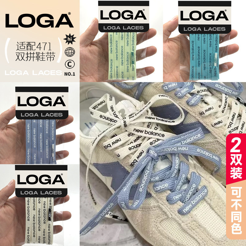 [qqq0011] Thích Hợp Cho New Balance Dây Giày Nam Nữ NB Letter Flat NB471 Đen Xanh Nâu Màu Be Chữ Dây