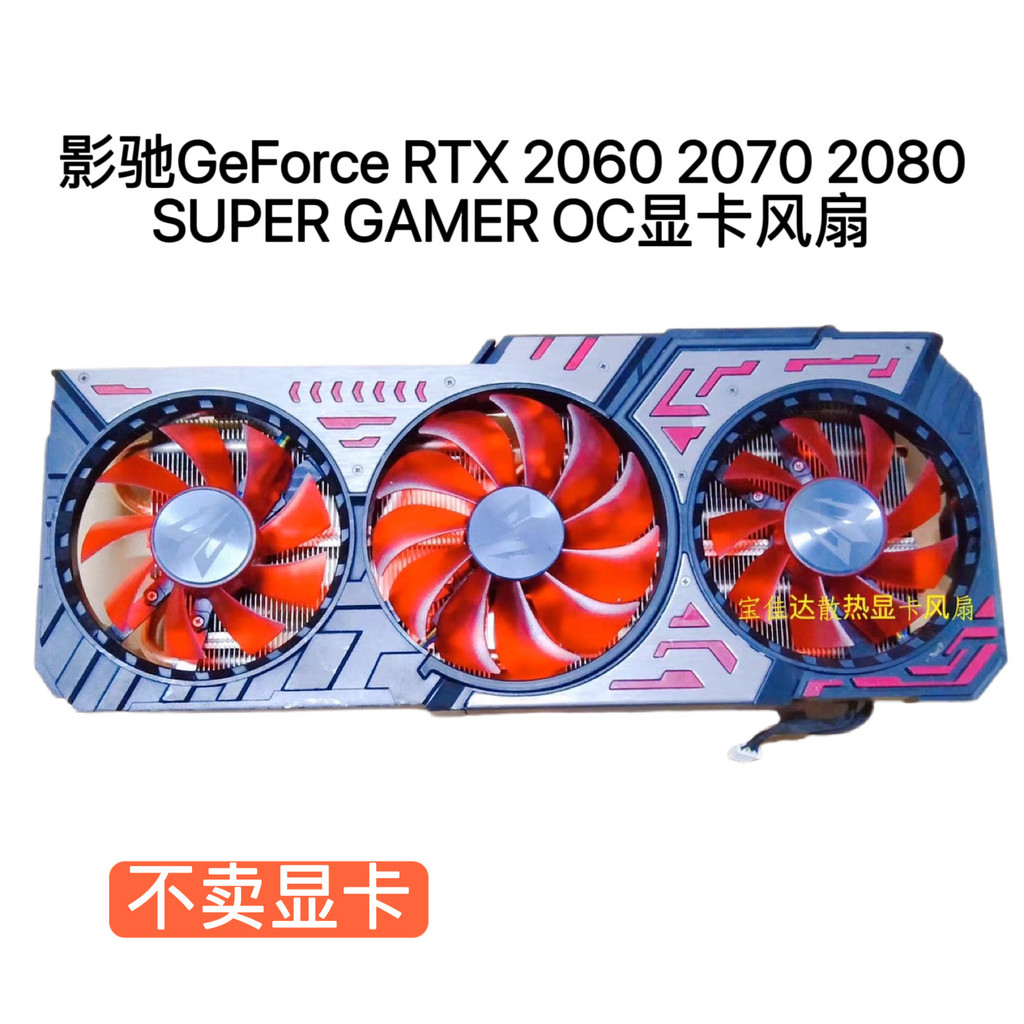[Bộ tản nhiệt có sẵn] Quạt đồ họa GeForce GeForce RTX 2060 2070 2080 SUPER GAMER OC Im lặng