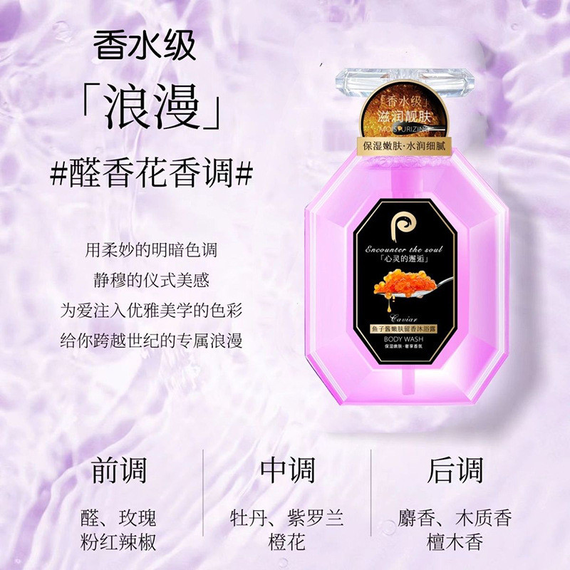 Popular~Jialu White Caviar Skin Softening Fragrant Body Wash500g Perfume-grade moisturizing and skin