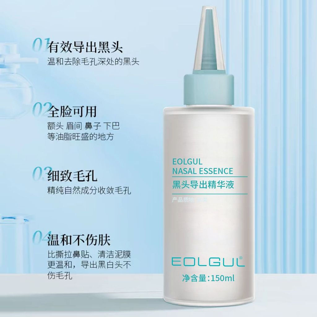 New Product#[Official]Blackhead remover liquid, blackhead removal solution, oil control, acne remova