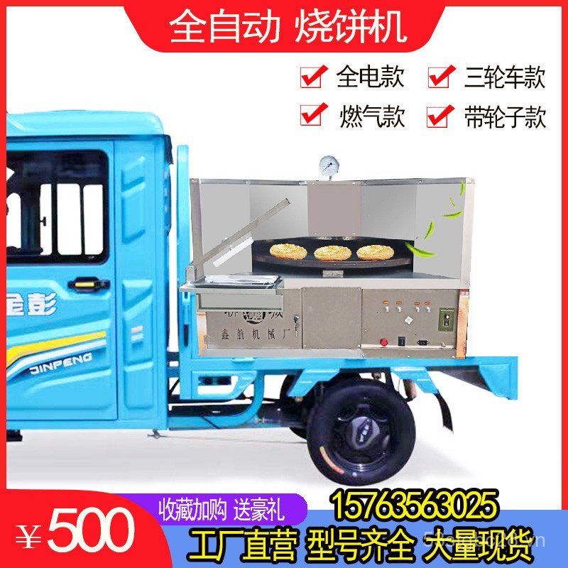 Hoàn toàn tự động Máy làm bánh thương mại Máy làm bánh xoay Máy làm bánh xoay Máy làm bánh Pancake M
