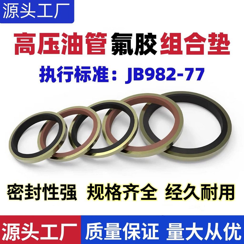 Bán Chạy Nhất JB982-77 Cao Su Fluoride Kết Hợp Gioăng Thủy Lực Ống Dầu Hỗn Hợp Niêm Phong Vòng Cao S