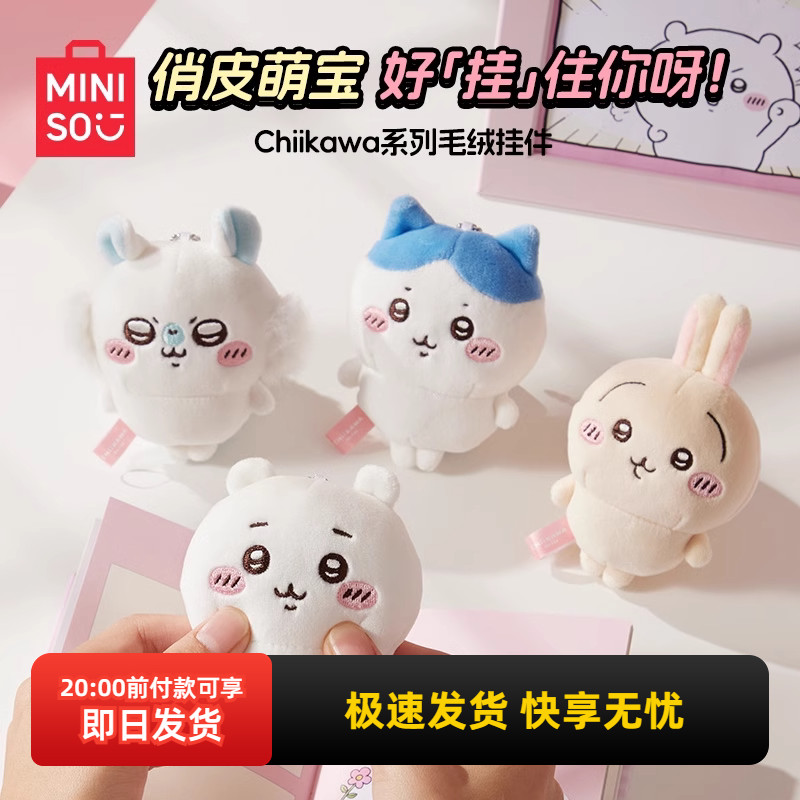 Mini miniso miniso chiikawa Mặt dây chuyền sang trọng Chiikawa Usachi Túi Mặt dây chuyền Sản phẩm ch