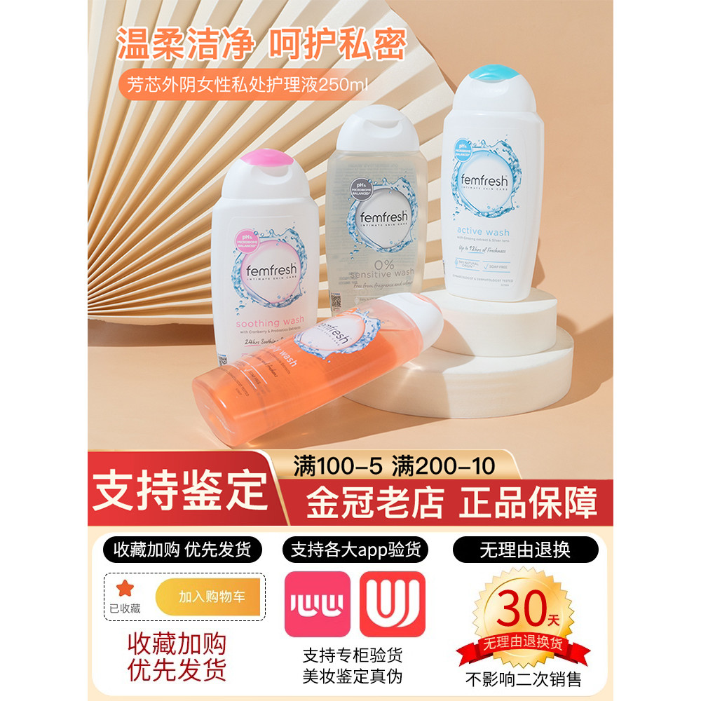 Anh femfresh femfresh femfresh Nữ Bộ phận riêng Chăm sóc Chất lỏng Làm sạch Chất lỏng Khử mùi Chống 