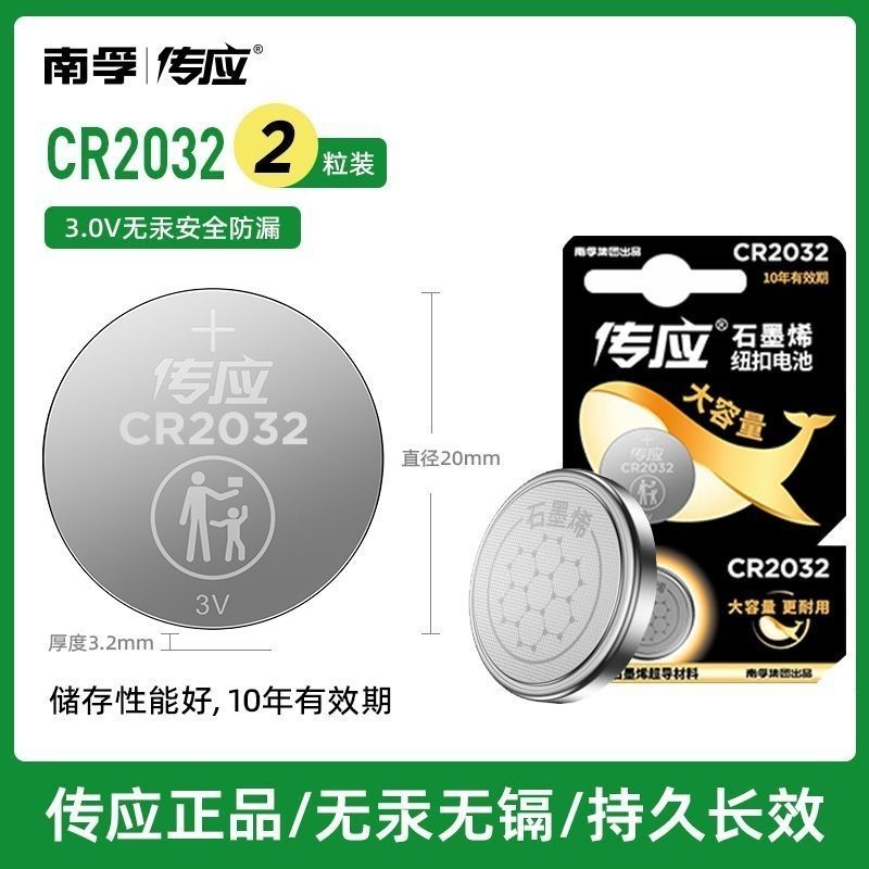 #Nanfu Chuanying CR2032 nút CR2025 / CR2016 xe nguyên bản rem ✻ ❈ ❈ ❈ CR2032 ❈ ❈ CR2025 / CR2016 ❈ ❈