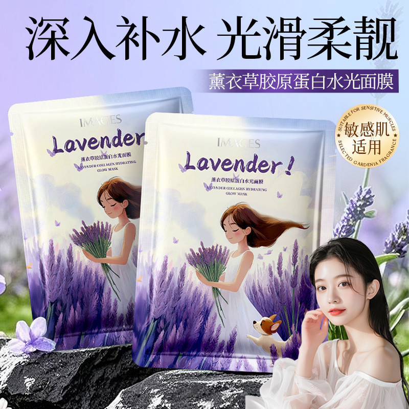 [Hàng có sẵn] Image Beauty Lavender Collagen Water Gloss Mask Dưỡng ẩm Mặt nạ dưỡng ẩm Miếng dán mỹ 