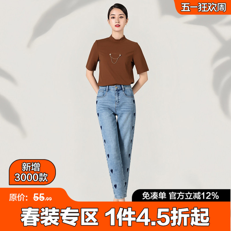 [Haohao] Thêu Chữ Nửa Cổ Rùa Đáy Áo Thun Tay Ngắn Trung Tâm Mua Sắm Cùng Phong Cách Giảm Giá Thương 