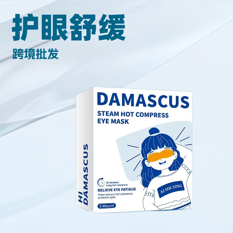 [Store Recommended] Miếng dán mắt hơi nước nén nóng Anthocyanin Lutein Water Giảm chăm sóc mắt Di độ