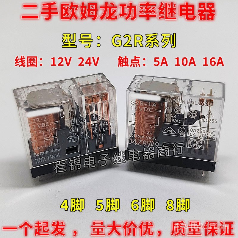 Rơle G2R-1-12VDC G2R-1 G2R-2 G2R-2A G2R-1A-E G2R-1A 24VDC
