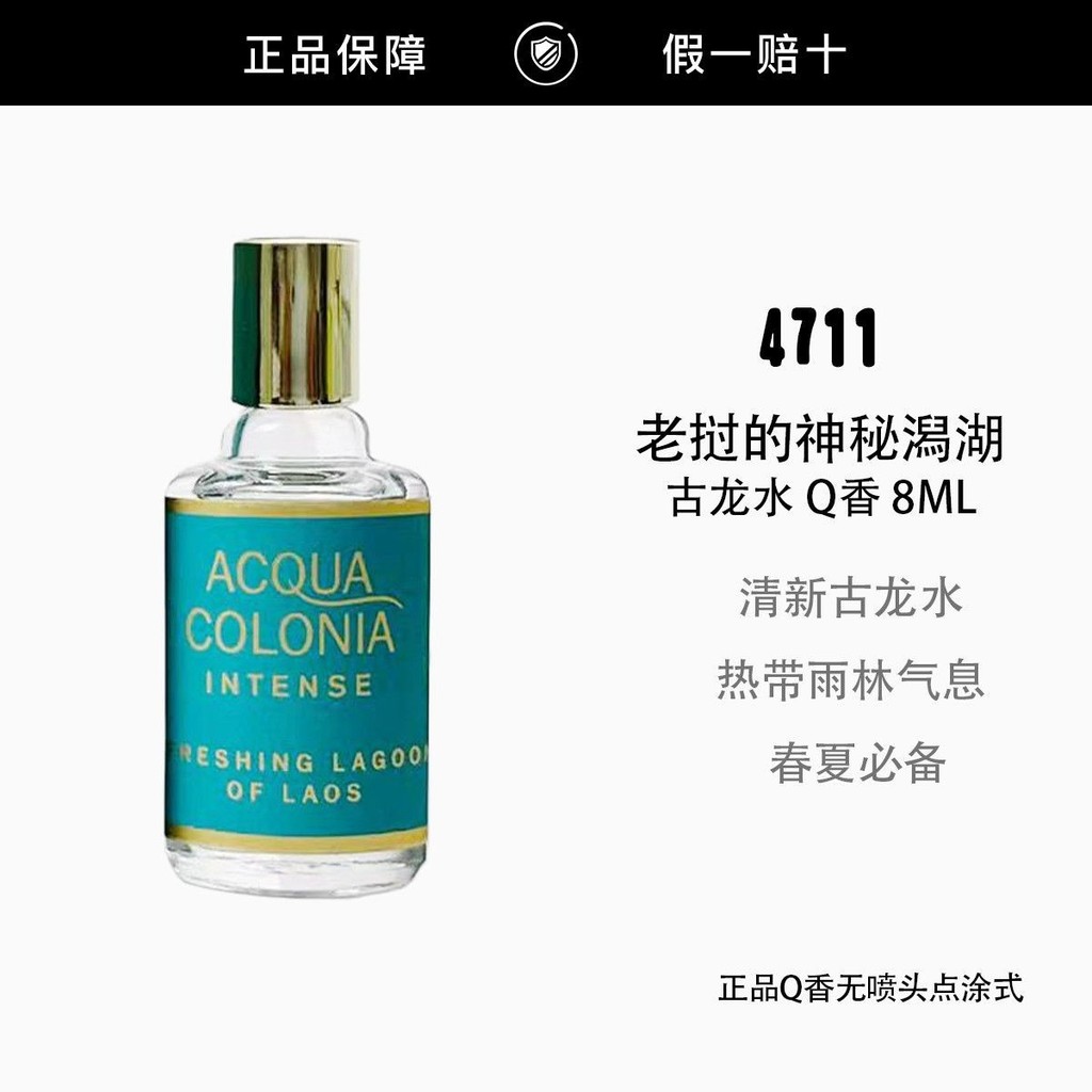 4711 Laos Mystery Lagoon Cologne 8ml Dưa chuột Apple Lotus Aquatic Cảm giác mát mẻ Giá rẻ Hết hạn 5-