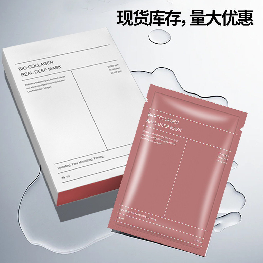 Mặt nạ sinh học collagen mặt nạ sinh học chính hãng Mặt nạ sinh học collagen mặt nạ sinh học chính t