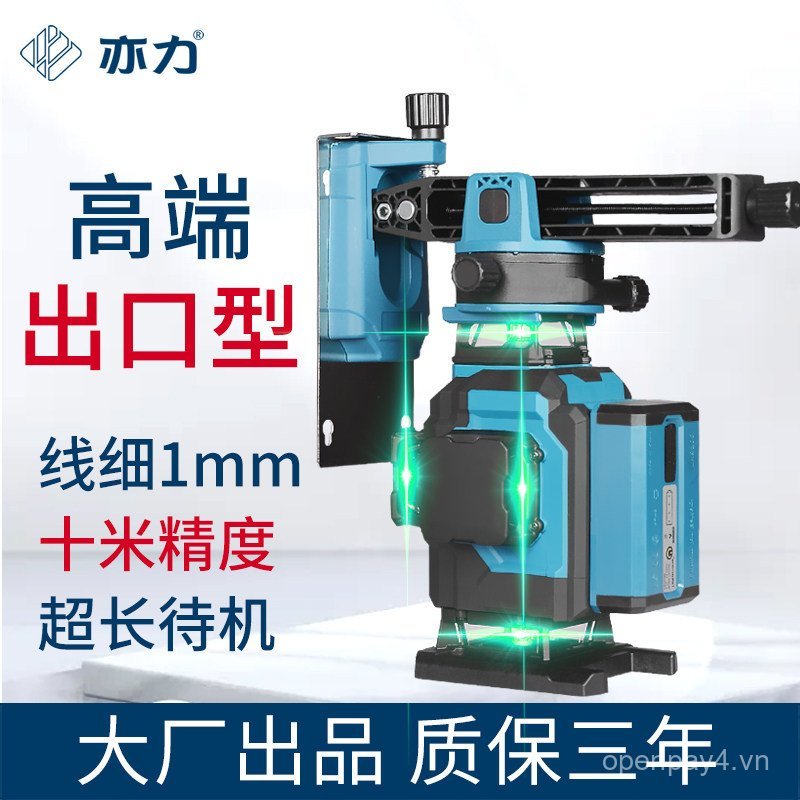 Yili 8-Line 12-Line Level Meter Wall-Sticking Meter Wall Floor Meter Green Light Blue Light Red Ligh
