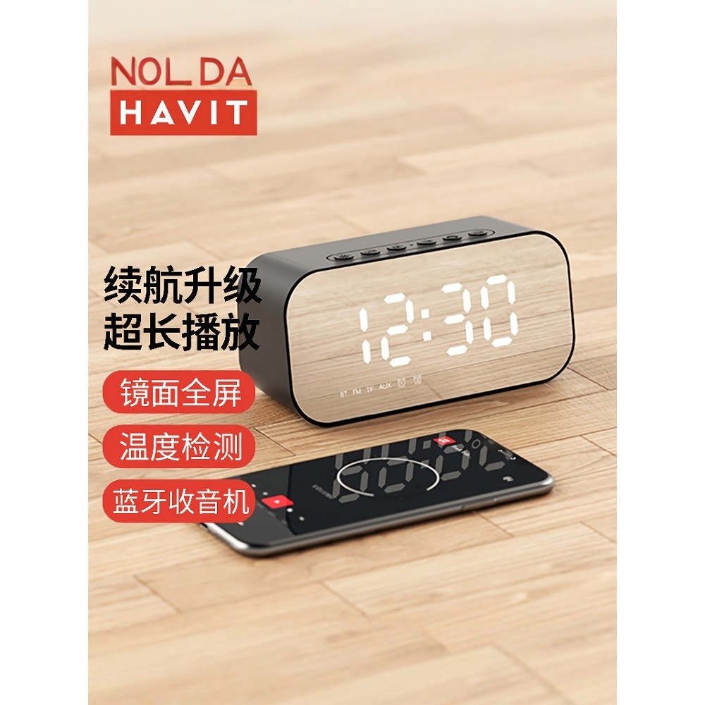 Havit / Hewitt M3 Loa Siêu Trầm Để Bàn Âm Thanh Hộ Gia Đình Gương Đồng Hồ Báo Thức Loa Bluetooth Khô