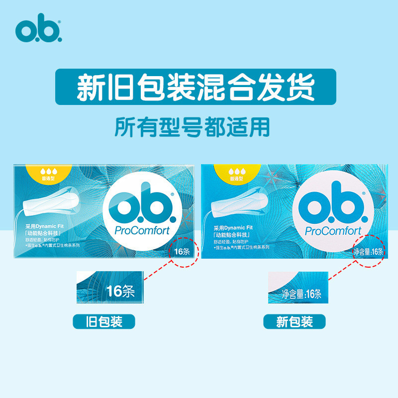 [Hàng có sẵn] ob Tampon Finger-In-Type Tampon Tích hợp Tampon Bơi kinh nguyệt Loại thông thường 16 c