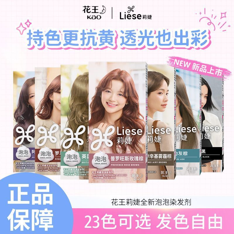 [Mới được nâng cấp] Kao Liese Liese Bubble Hair Dye Home Dyed Foam Hair Dye Cream L4-21-1