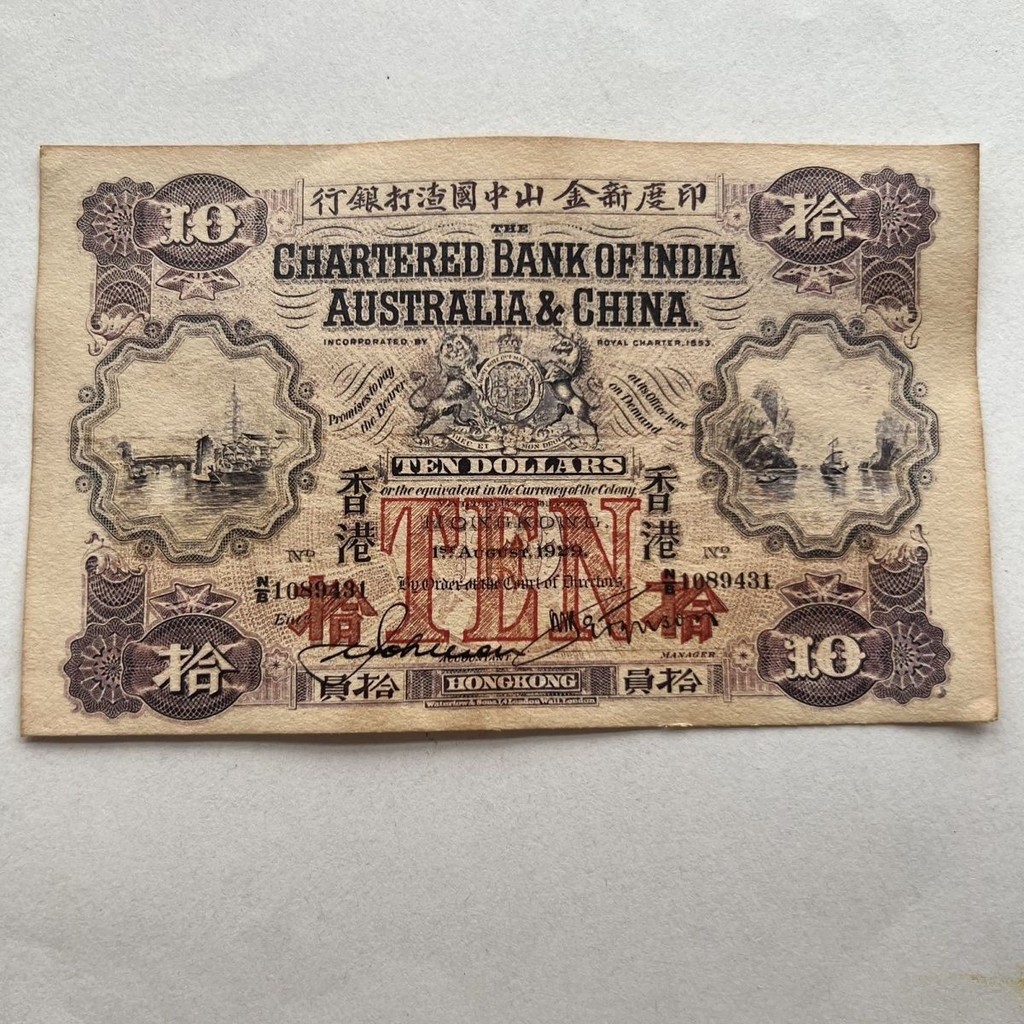 Bộ sưu tập tiền xu cổ 1929 Ấn Độ Slag Ngân hàng Ngân hàng Ngân hàng Ngân hàng Ngân hàng Ngân hàng Ng