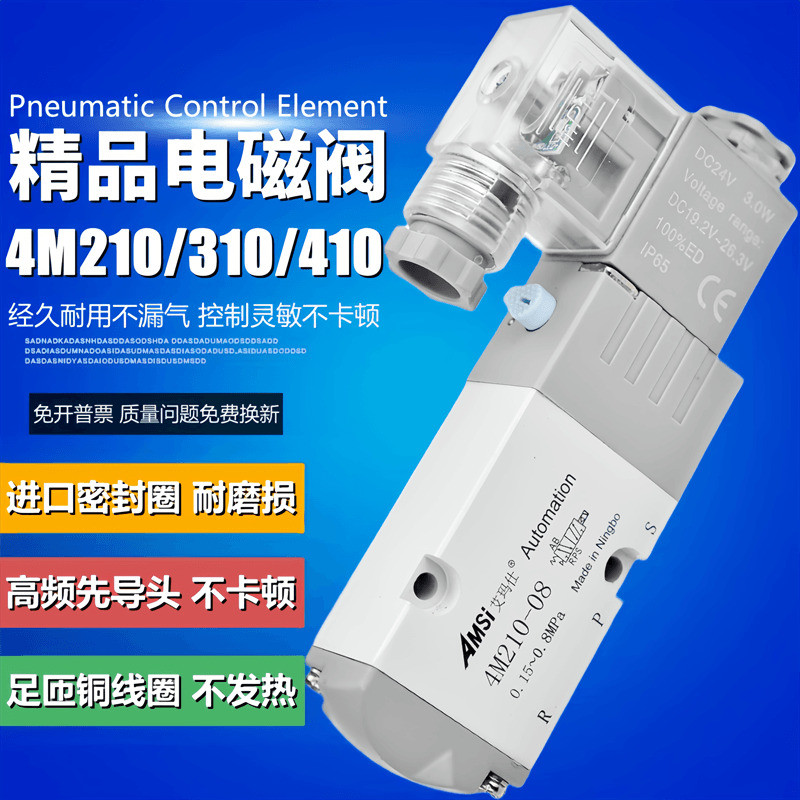 Van điện từ khí nén 4M210-08 4M310-08 4M310-10 Van loại bảng năm chiều hai vị trí 220V 24V
