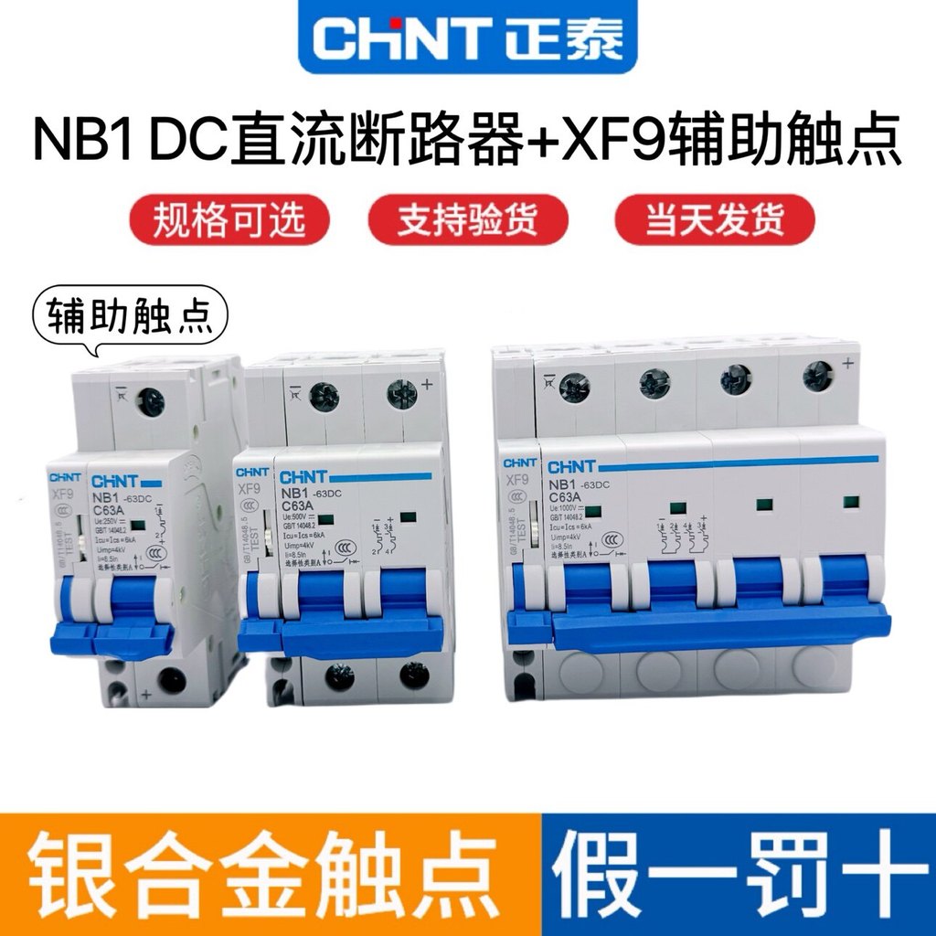 Công tắc không khí Zhengtai DC NB1-63DC 1P 2P 4P Bộ ngắt mạch chuyên dụng quang điện có tiếp điểm ph