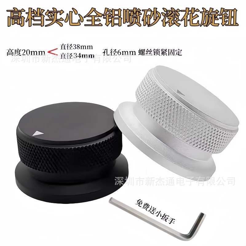 Núm phun cát nguyên nhôm nguyên khối cao cấp 34X20 38X20 Bộ khuếch đại âm thanh Núm điều chỉnh âm lư