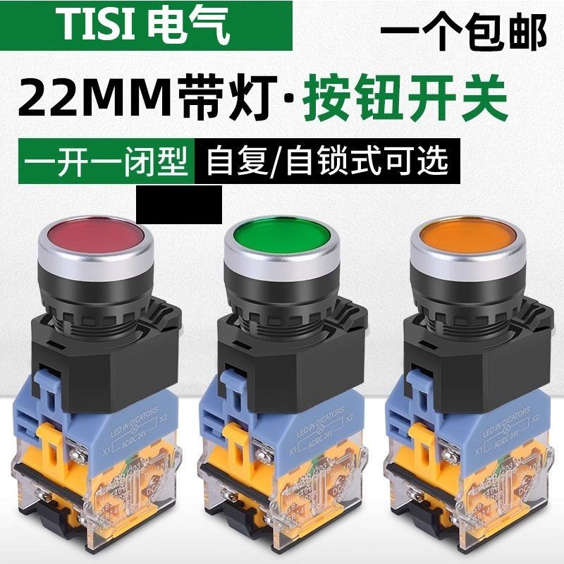 Công tắc nút nhấn có đèn LA38-11dn Loại đẩy Tự khóa Tự đặt lại 220v24V với đèn báo