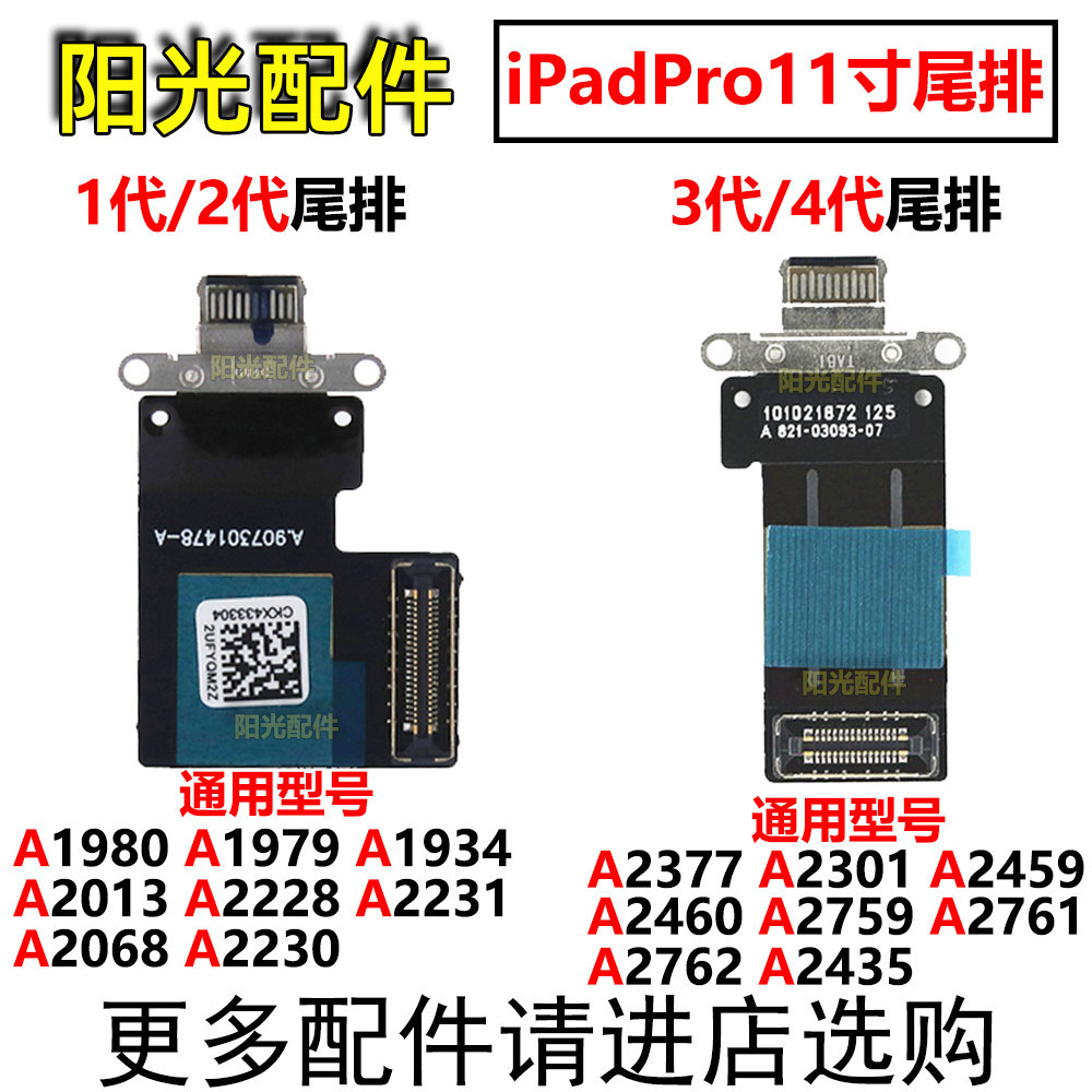 Thích hợp cho iPad Pro37 cm 1 2 3 Thế hệ thứ 4 A1980 A2377 A2228 A2230 Cáp cắm cuối