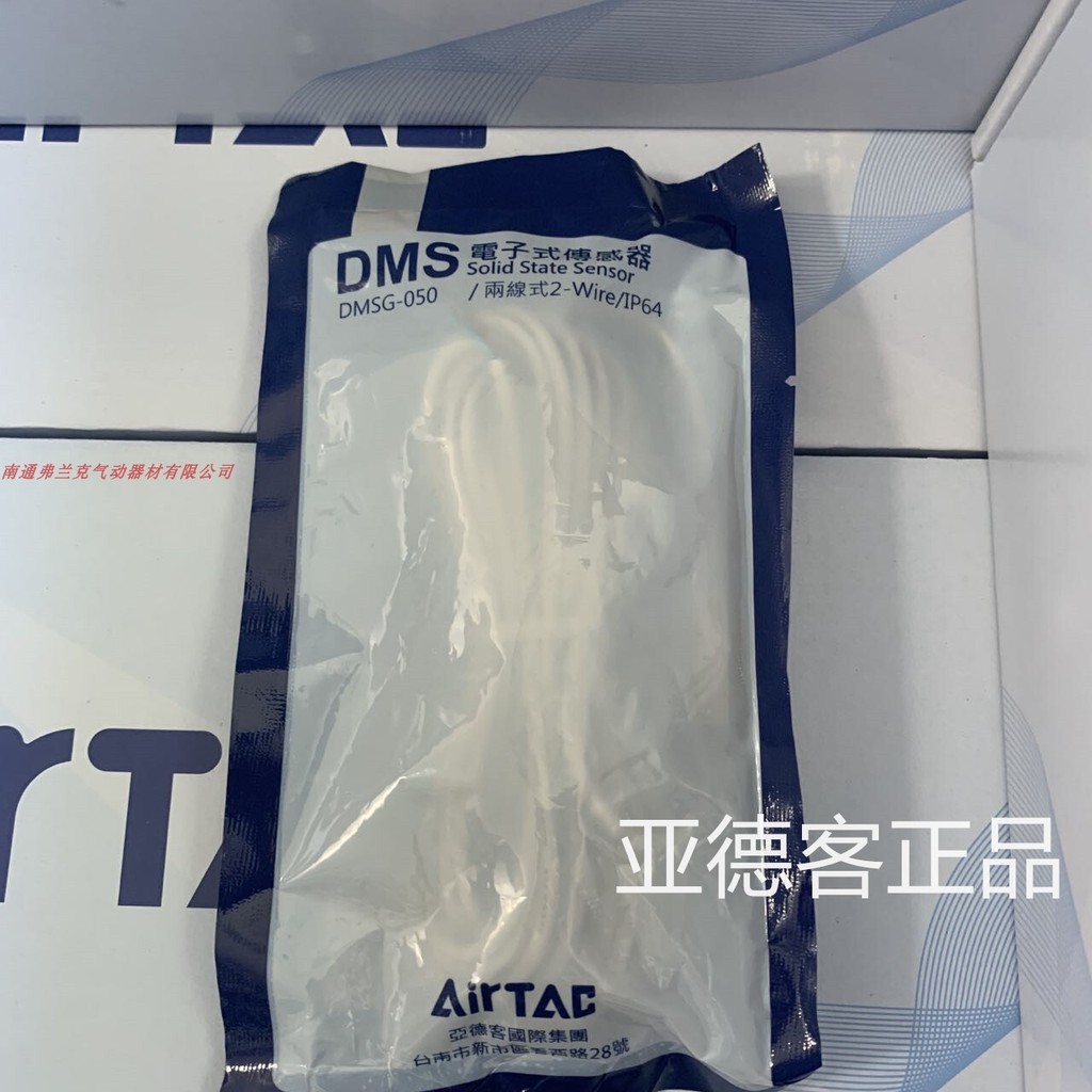 Công tắc từ tính cảm biến Yadeke Đài Loan DMSG-050 DMSE-050 DMSH-050 DMMSJ-050
