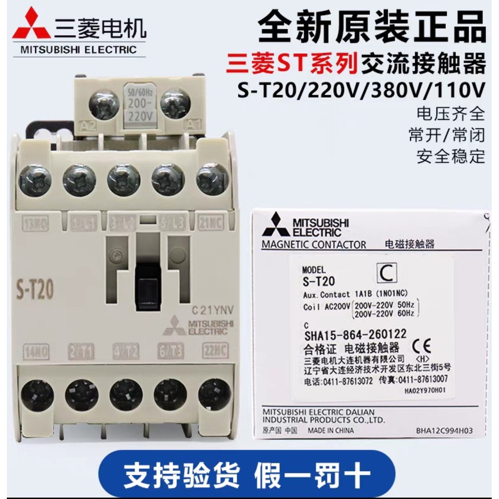 Rơle tiếp xúc Mitsubishi AC chính hãng ST12 ST20, Đầu tiếp xúc phụ trợ