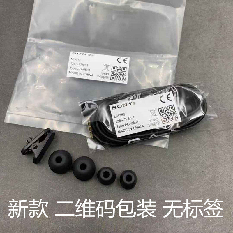 Sony Original MH750 Loa Siêu Trầm In-Ear Điều Khiển Dây Stereo Với Lúa Mì Dài Dòng Ngắn Đầu Tròn 3.5
