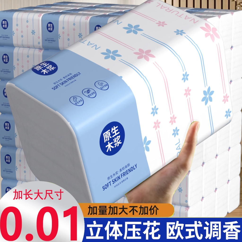 [0.01 Mua] Gói Lớn 425 Tờ Plus Tập Giấy Có Thể Nước Ướt Khăn Giấy Mặt Hộ Gia Đình Giấy Vệ Sinh Khăn 