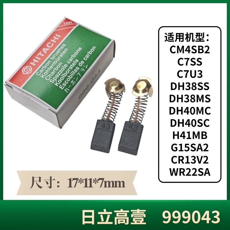 Bàn chải Carbon Hitachi999043Máy Đá Cẩm Thạch CM4SB2 Máy Xay Góc Búa Điện Chọn Cưa Tròn Bàn Chải Car