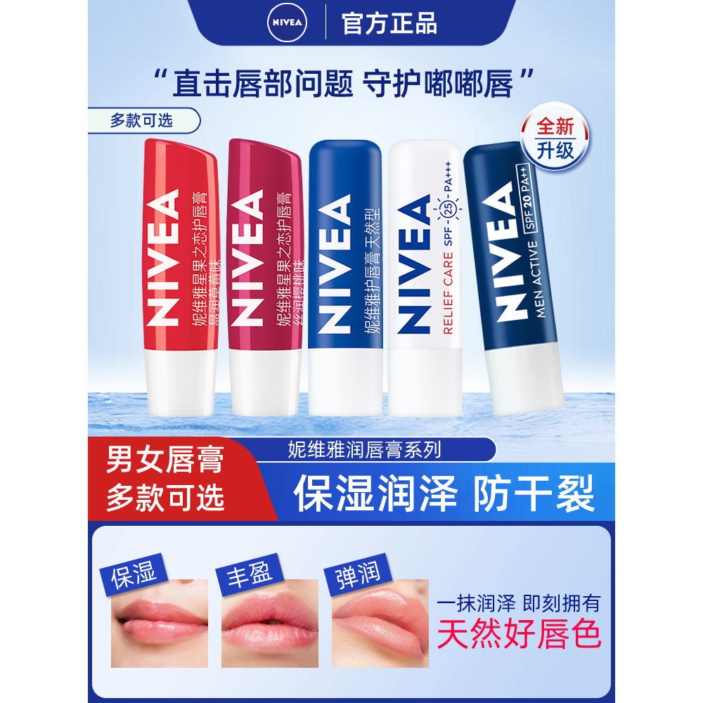 Nivea Lip Balm Nữ Dưỡng Ẩm Dưỡng Ẩm Dưỡng Ẩm Thay Đổi Màu Son Môi Primer Son Môi Không Màu Son Môi N