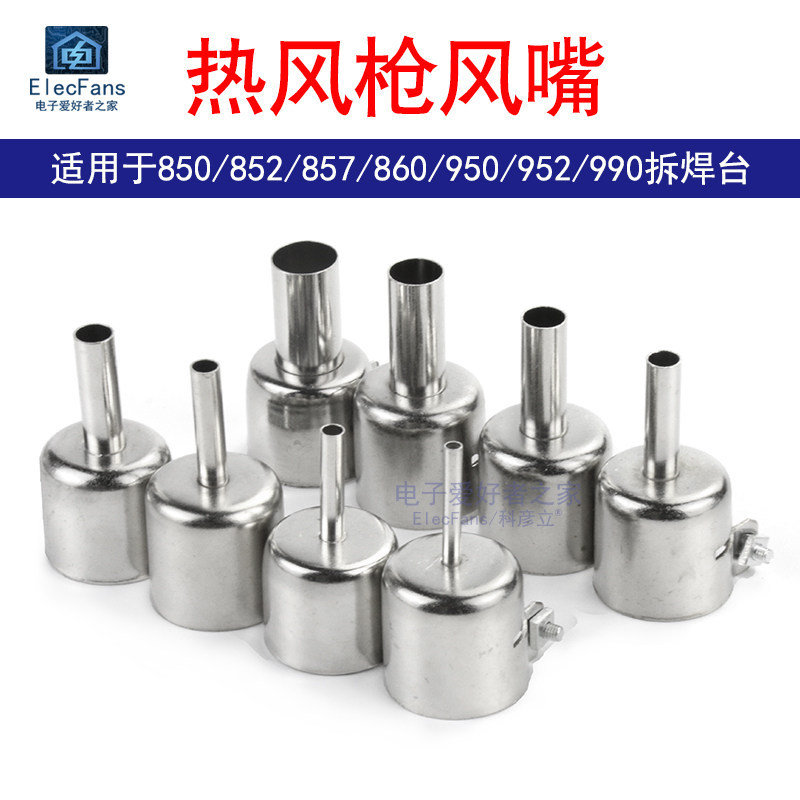 Hot Air Gun Air Gun Vòi phun đầu vòi phun 850 852 857 860 950 952 990 Vòi phun trạm khử