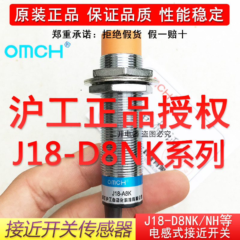 Công tắc tiệm cận cảm ứng Hugong chính hãng J18-D8NK NH PK PH Cảm biến D8K D8H A8K A8H