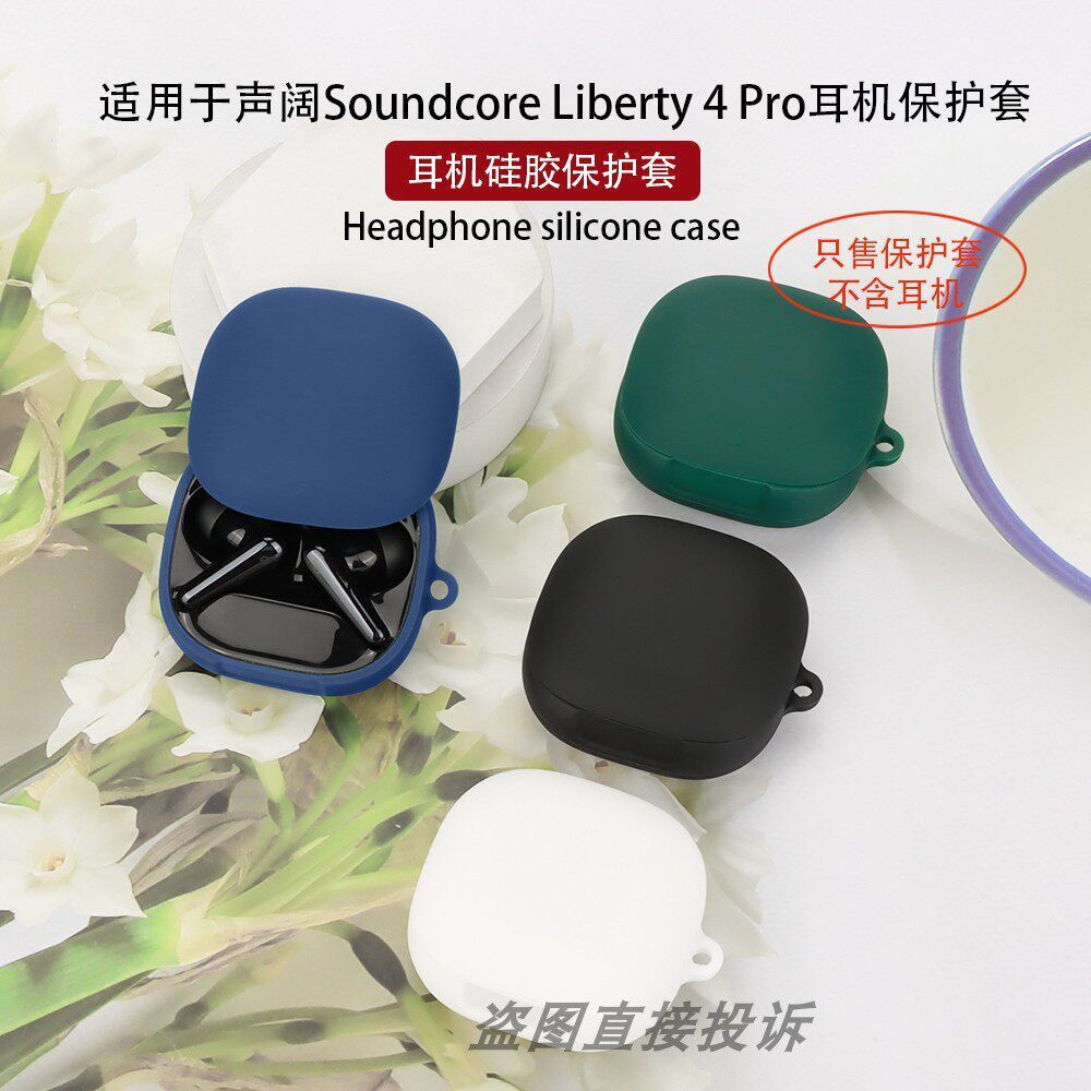 Ốp Silicon Bền Cho Soundcore Liberty 4 Pro A3954 Vỏ Tai Nghe Dễ Thương