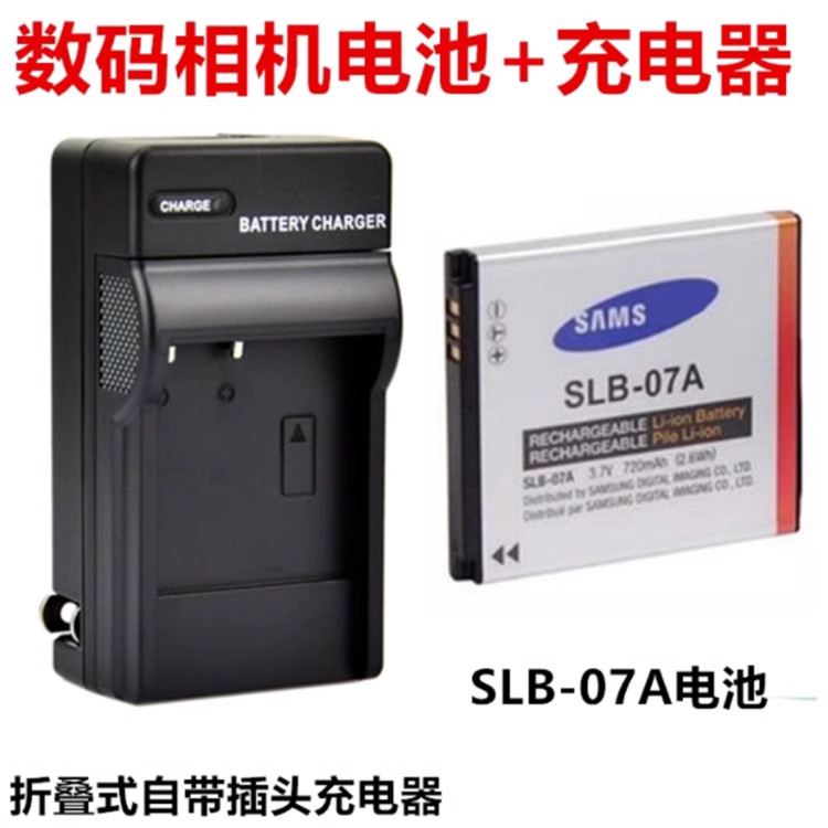 Pin + Sạc Thích Hợp Cho Samsung ST45 ST50 ST500 ST550 ST600 PL150 Camera SLB-07A