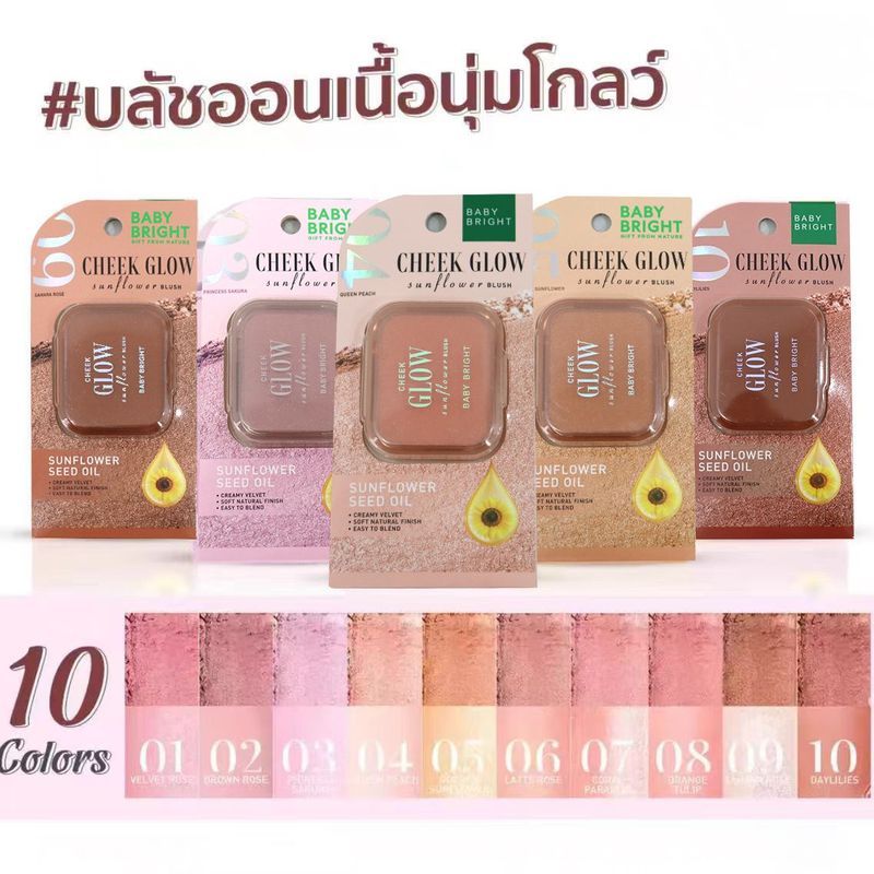 Thái Lan Babybright Monochrome Blush Cream Hạt lanh Lâu dài Tăng cường tự nhiên Da mịn Nhấp nháy mắt