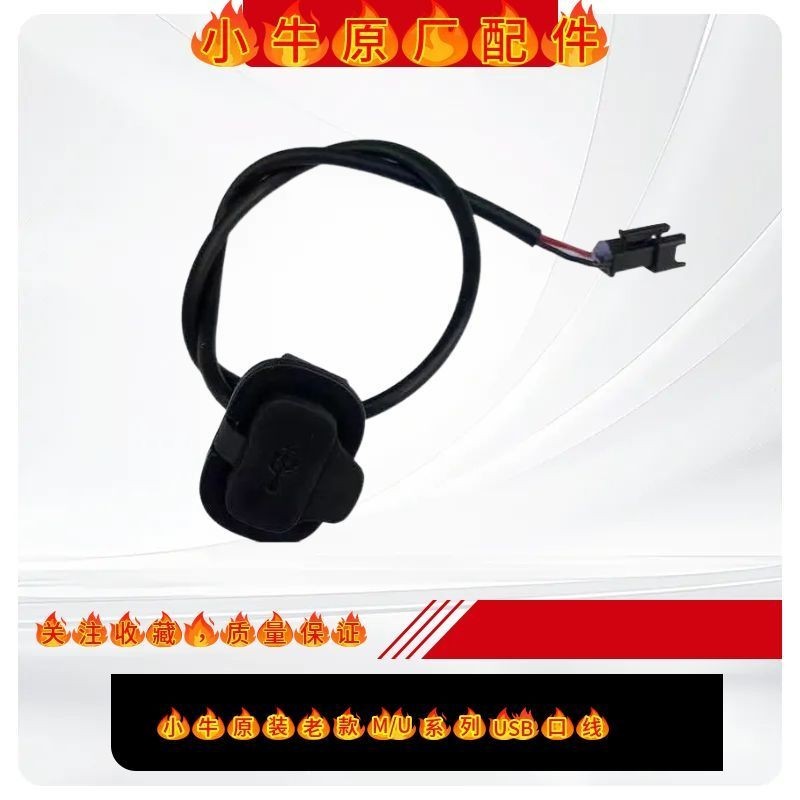 [Calf Electric] Bộ chuyển đổi USB chính hãng trên ô tô NPLAY / N1S / G2 / G6 / M2 Giao diện cáp chuy