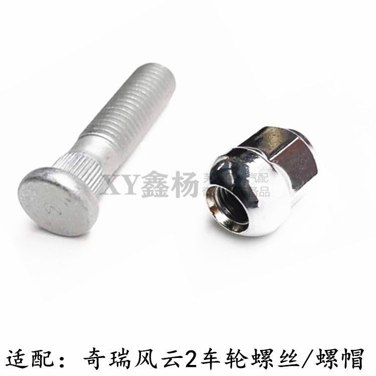 Chery Fengyun 2 Bánh Xe Bu Lông Đai Ốc Fengyun 2 Lốp Vít Đai Ốc Bánh Xe Vít