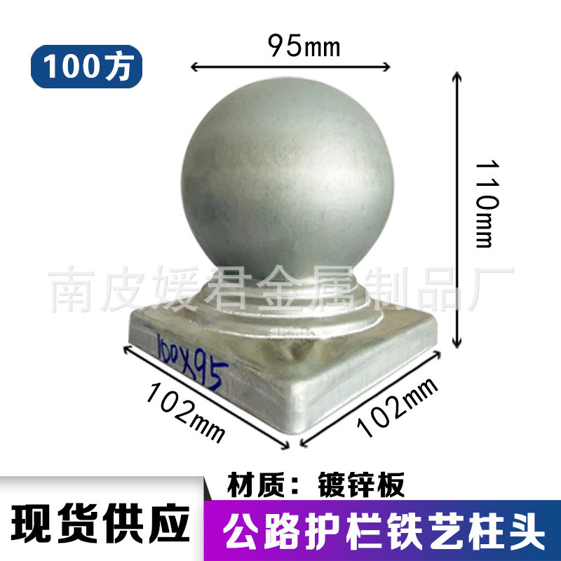 95 * 100 Vuông Sắt Nghệ Thuật Trụ Cột Đầu Hộ Mệnh Sắt Nghệ Thuật Phụ Kiện Dập Tròn Trụ Đầu Trang Trí