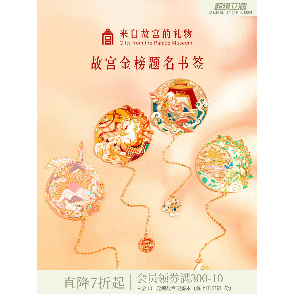 Tử Cấm Thành Taobao | Danh sách vàng Tiêu đề Kim loại Đánh dấu cổ điển Phong cách Trung Quốc Bảo tàn