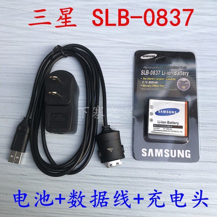 Thích hợp cho máy ảnh Samsung NV3 NV5 NV7 L70 I5 I6 SLB-0837 Pin + Bộ sạc + Cáp dữ liệu