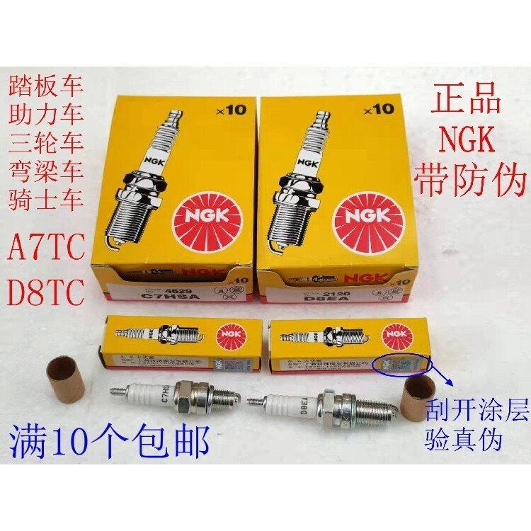 Bán chạy NGK Xe Máy Bugi C7HSA Cong Beam Pedal GY6 Qiaoge D8EA Nam Car Rider 125 Cross Riding