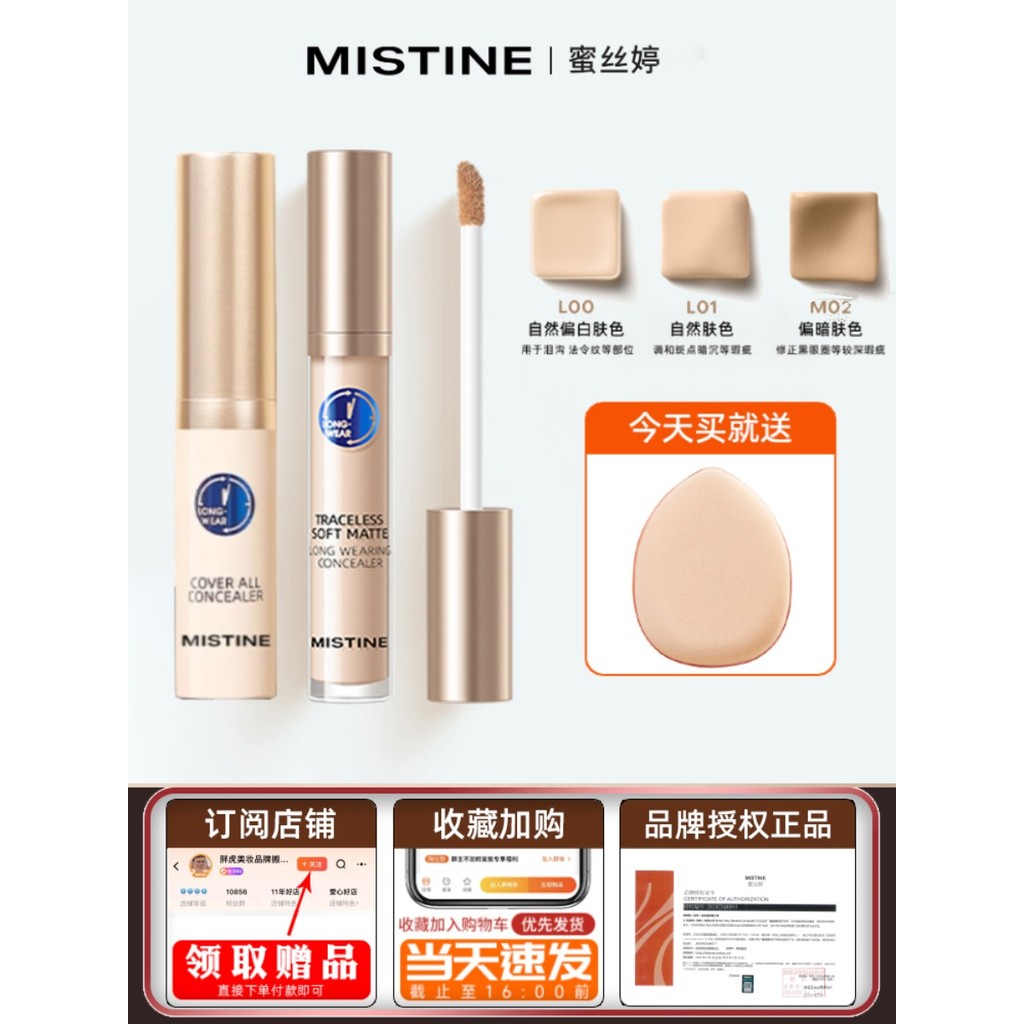 Mistine Mistine Concealer Concealer Mistine Liquid Brightening Mistine Face Cover Dark Circles