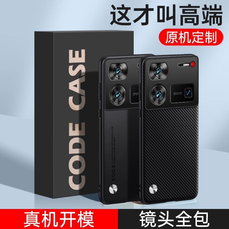 Thích hợp cho ZTE Nubia Z70ultra Vỏ điện thoại Center z70uitra Vỏ bảo vệ z7oultar Ống kính chống sốc