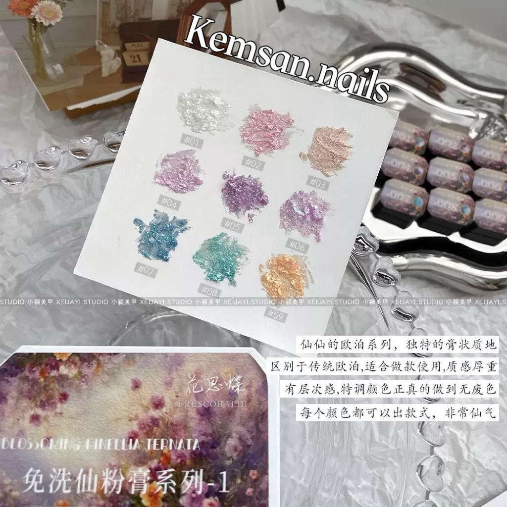 [Linhlan] (M134) set nhũ khổng tước FRESCOBALDI chính hãng làm nail