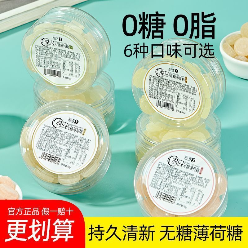 5.5 readystock Bữa ăn thứ ba Kẹo bạc hà không đường Loquat Qiuli Cherry Blossom Loquat Loquat Loquat