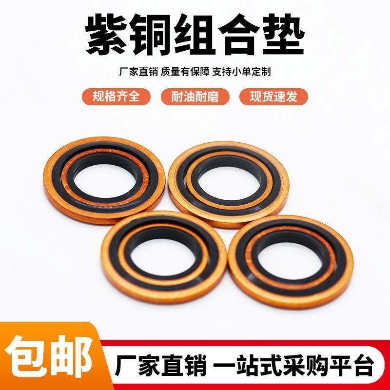 Đồng Kết Hợp Gioăng Gioăng JB982-77 Niêm Phong Dầu Vòng o-Ring Chịu Nhiệt Độ Cao Fluorine Nitrile Áp