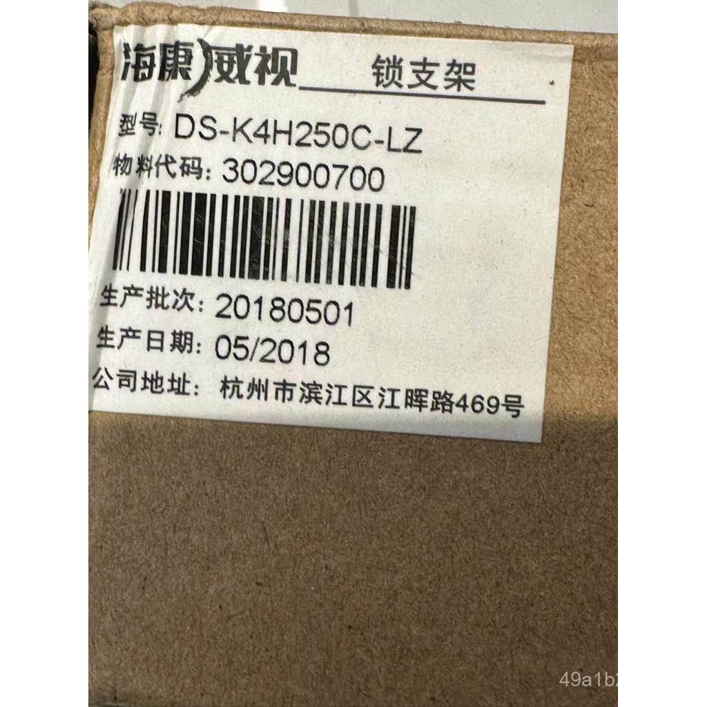 Khóa Hycom hoàn toàn mới DS-K4H250 / 218PSC / DC / EC-LZ Khóa cửa đôi đơn / Điều khiển điện tử
