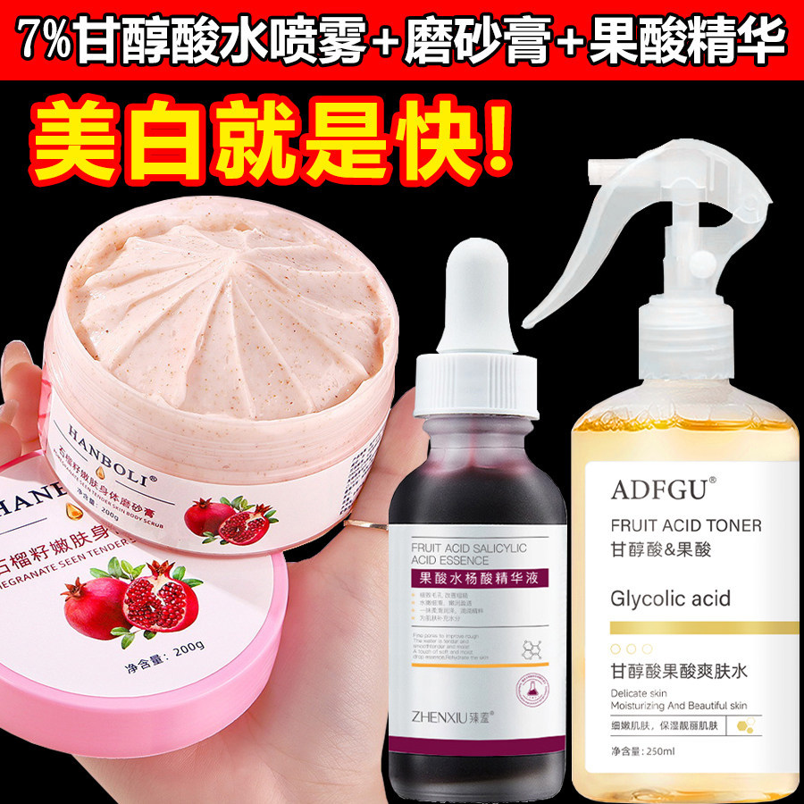 2026 Sản phẩm mới [Head 7% Glycol Acid Fruit Acid Toner + Scrub + Fruit Acid Essence Whiteing Wet Pa