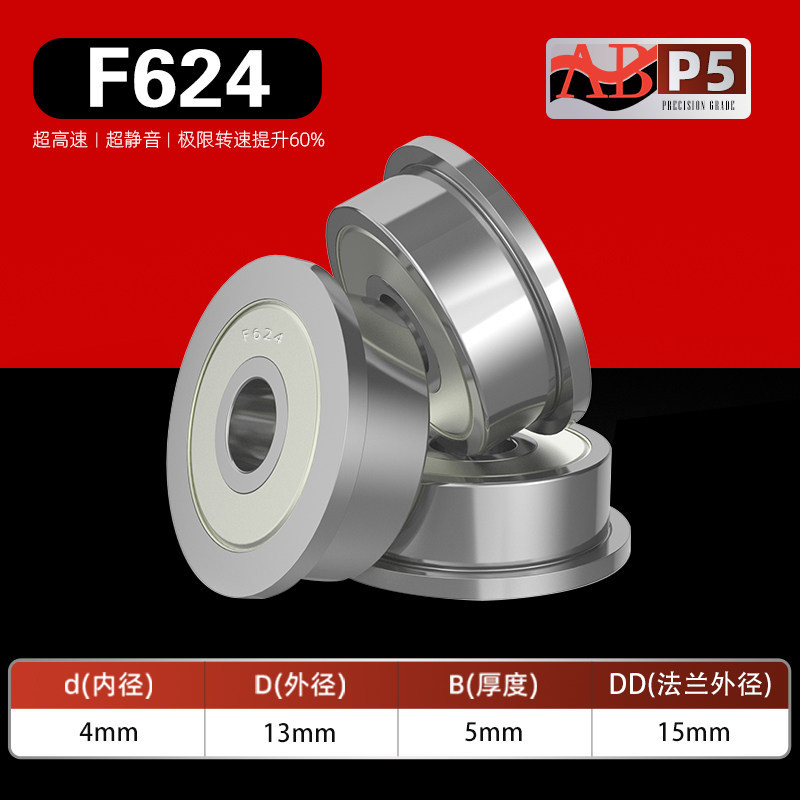 Với Edge Chặn Vòng bi rãnh sâu Mini Đường kính trong 4 * 13 * 5mm Mặt bích Cup Shi Motor Vòng bi chấ